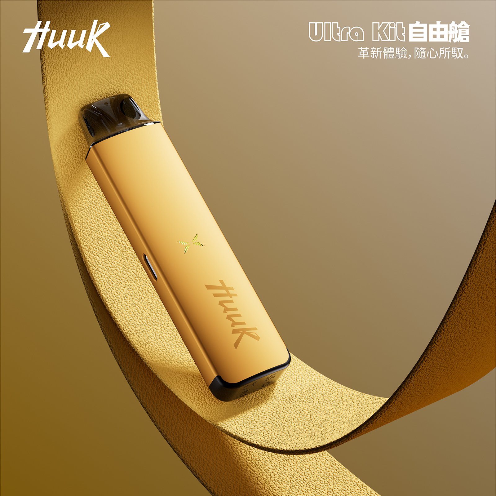 HUUK 虎克 入門級註油式主機套裝|隨附 0.6Ω 空彈:圖片 4